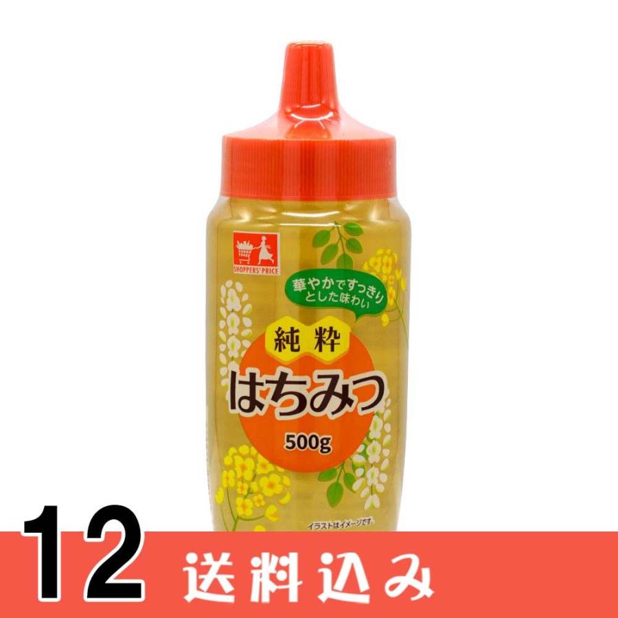 12】 CGC 純粋 はちみつ 500g ×12本 同梱不可 送料込 ※北海道1000円