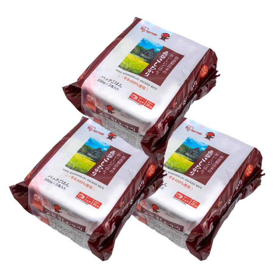 3 飛騨コシヒカリ パックごはん 低温製法米 150g 3食入り 3パックセット美味しい お米 コシヒカリ 岐阜県 飛騨高山 4 3 飛騨高山ご当地スーパーさとう 通販 Yahoo ショッピング