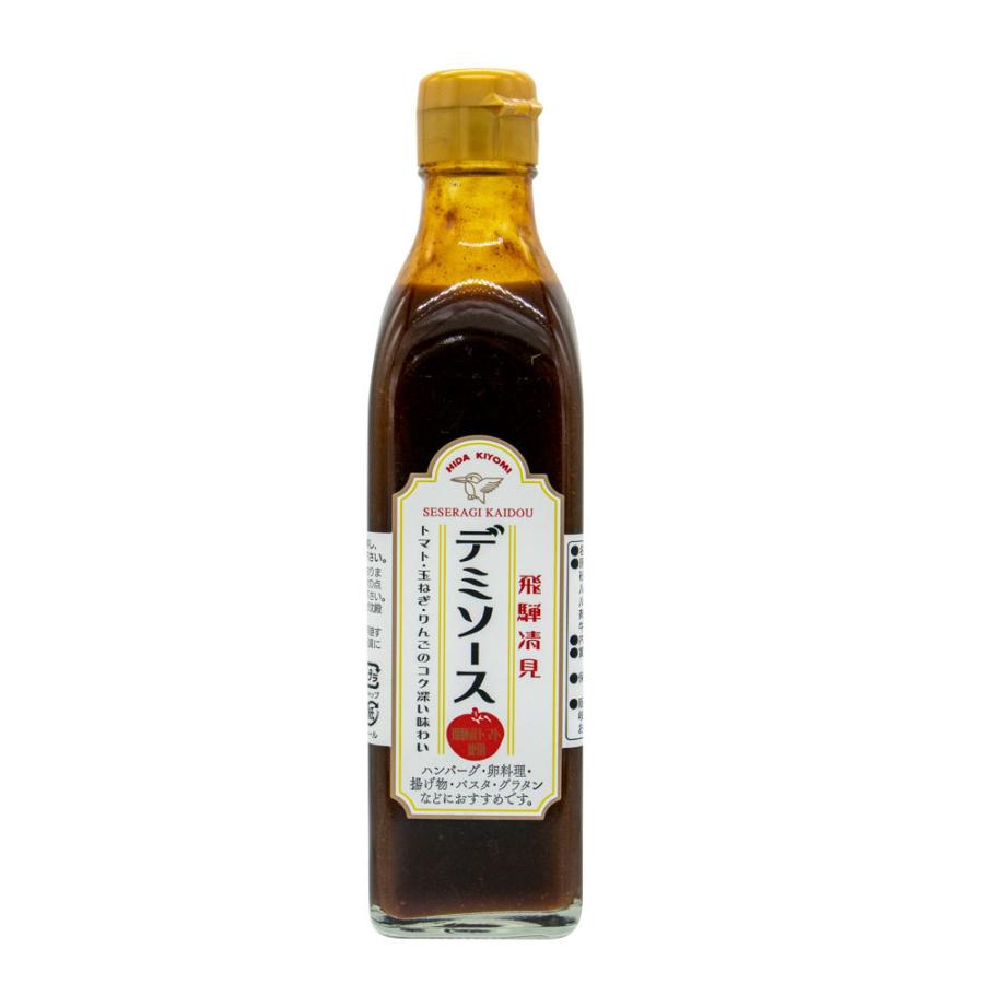 飛騨清見 デミソース 飛騨 高山 岐阜 販売店 美味しい ソース パスカル清見 道の駅 ふるさと21 特産品 4 7246 飛騨高山ご当地スーパーさとう 通販 Yahoo ショッピング