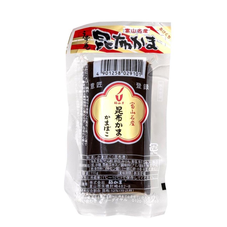 激レア【ご当地キティ】富山限定 昆布巻かまぼこ 梅かま 根付け