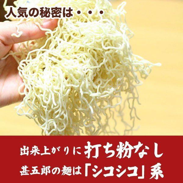 【10】高山ラーメン 甚五郎ラーメン 甚五郎らーめん ストレートスープ 具材付き 醤油味2食入×10袋 送料込 ※北海道1000円、沖縄1200円別途必要｜takayamasatou｜05