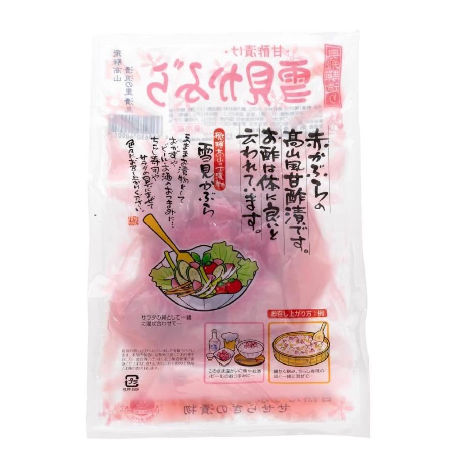 若宮 雪見かぶら 180g カブ 甘酢づけ 漬物 国産 合成着色料不使用 保存料不使用 999 18 179 飛騨高山ご当地スーパーさとう 通販 Yahoo ショッピング