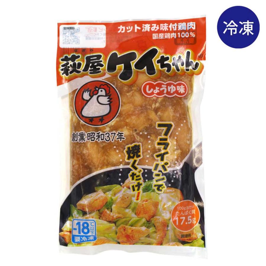 冷凍】萩屋 ケイちゃん 醤油 しょうゆ 味 230g けいちゃん 鶏ちゃん