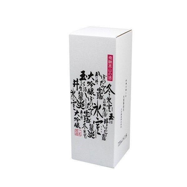 日本酒 氷室 ひむろ 720ml×1本 二木酒造 大吟醸 生酒 【冷蔵化粧箱付】 岐阜県 飛騨 高山 地酒 居酒屋｜takayamasatou｜03