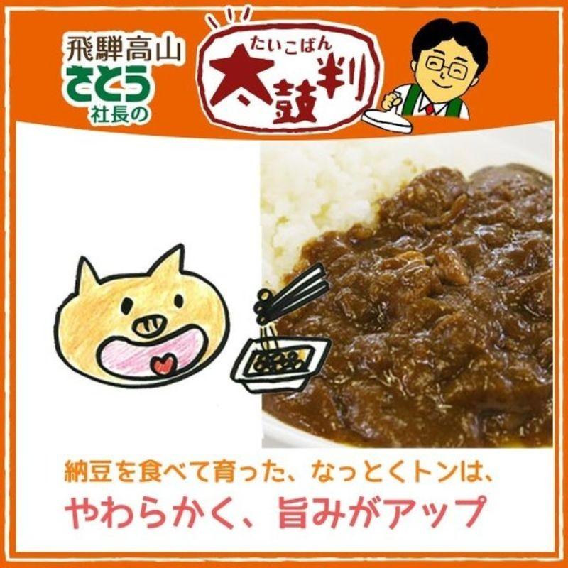 飛騨なっとく豚カレー 中辛 地元のおいしいお店と一緒につくった ご当地カレー 飛騨 高山 特産品 グルメ 岐阜 999 33 173 飛騨高山ご当地スーパーさとう 通販 Yahoo ショッピング