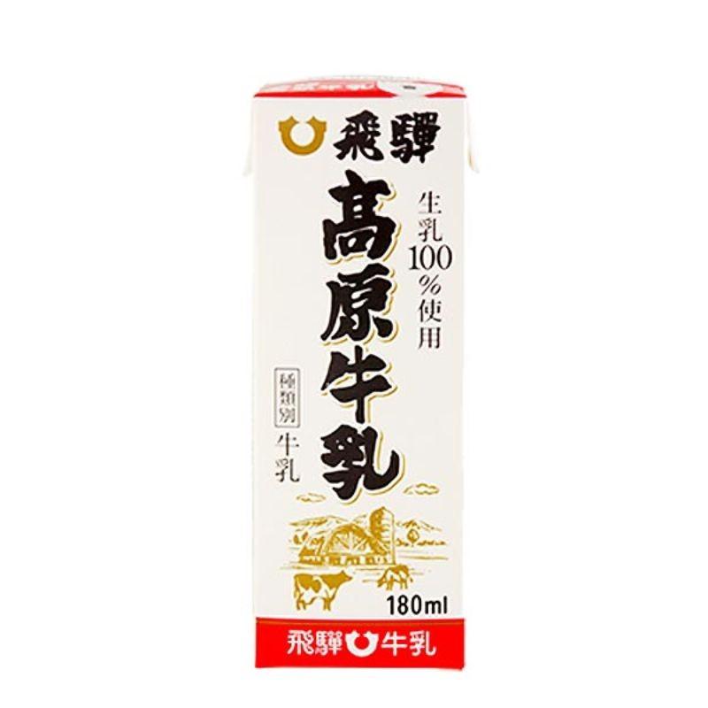 飛騨牛乳 飛騨高原牛乳 180ml 成分無調整 生乳 100% 使用 乳脂肪分 3.6% 以上 岐阜県 飛騨 高山 牛乳 ミルク｜takayamasatou