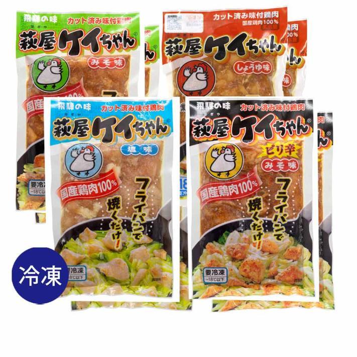 常健塩 2袋セット 2】【冷凍】けいちゃん焼き 萩屋 味比べセット (味噌2 醤油2 ピり辛2