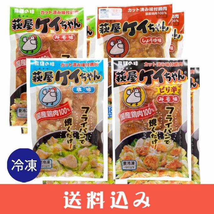 2】【冷凍】けいちゃん焼き 萩屋 味比べセット (味噌2 醤油2 ピり辛2