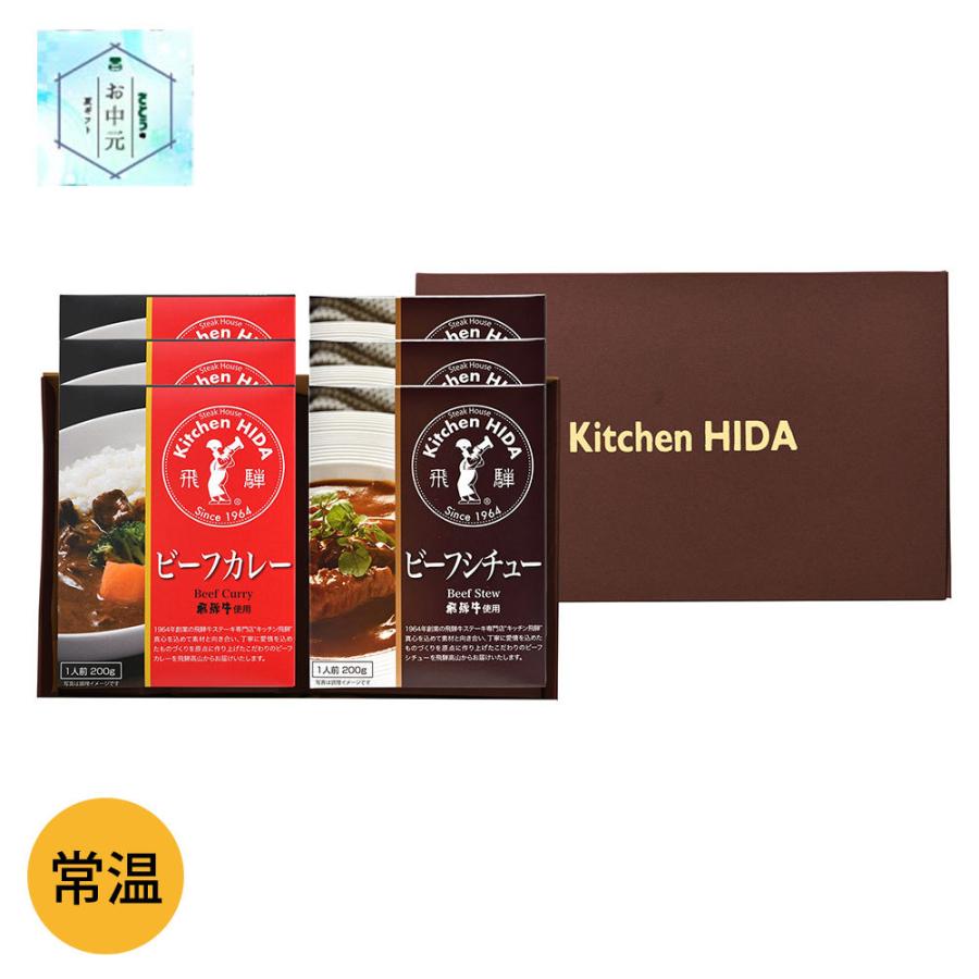 キッチン飛騨 ビーフカレー シチュー詰め合わせ ビーフカレー 3 ビーフシチュー 3 飛騨ハム Sp 29 005 飛騨高山ご当地スーパーさとう 通販 Yahoo ショッピング