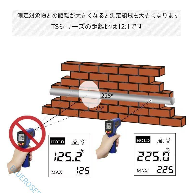 非接触型 赤外線温度計 放射率調整可能 -50~600°C対応 工業用 料理用 表面検温計 デジタル高温測定器 摂氏華氏切替 TS600｜takayamashoten｜05