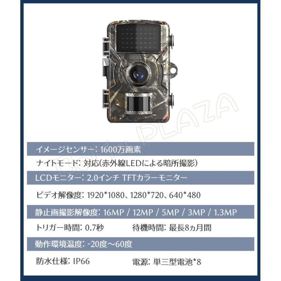 防犯 トレイル 屋外 ワイヤレス 電池式 1600万画素 モニター付き 工事不要 電源不要 小型 屋外 家庭用 監視 暗視 防水防塵 人感センサー｜takayamashoten｜12