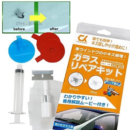 ガラスリペアキット 改良版 フロントガラス 飛び石 リペア リペアキット Diy 窓 車 ガラス キズ ひび 補修 修復 修理 キット 日本語説明書 7xxvginogp 自動車 Valleymill Com