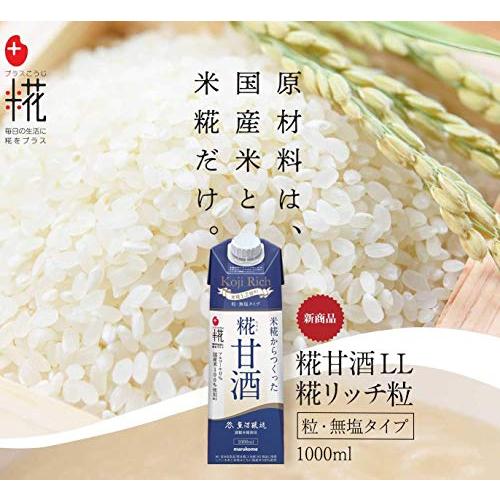 【水分・栄養補給にも】マルコメ プラス糀 米糀からつくった糀甘酒LL 糀リッチ粒 1000ml ×6本|takayasan|02