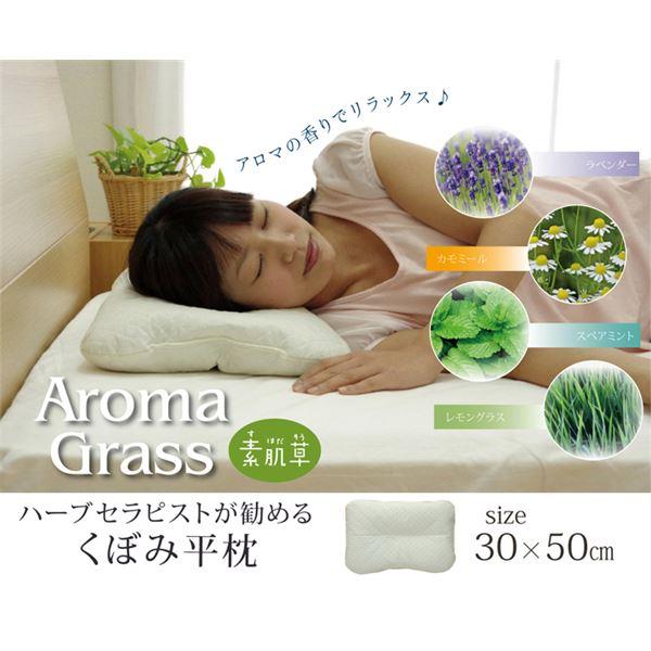 最も信頼できる 子供用寝具 布団 すべすべとした肌触り アロマが香る枕 マクラ 枕 まくら ピロー 無地 アロマが香る ラベンダー くぼみ平枕 約35 50cm 箱付 側 綿100