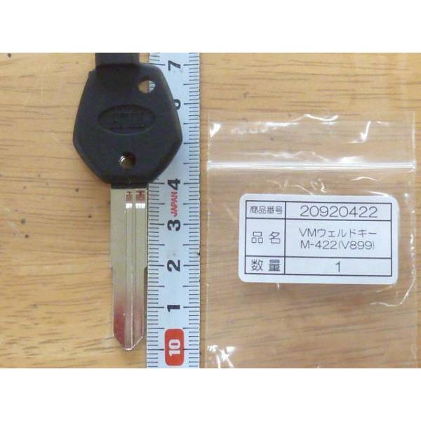 スズキ用ブランクキーM422 （V899）VMシャッターキーと組み合わせ可能