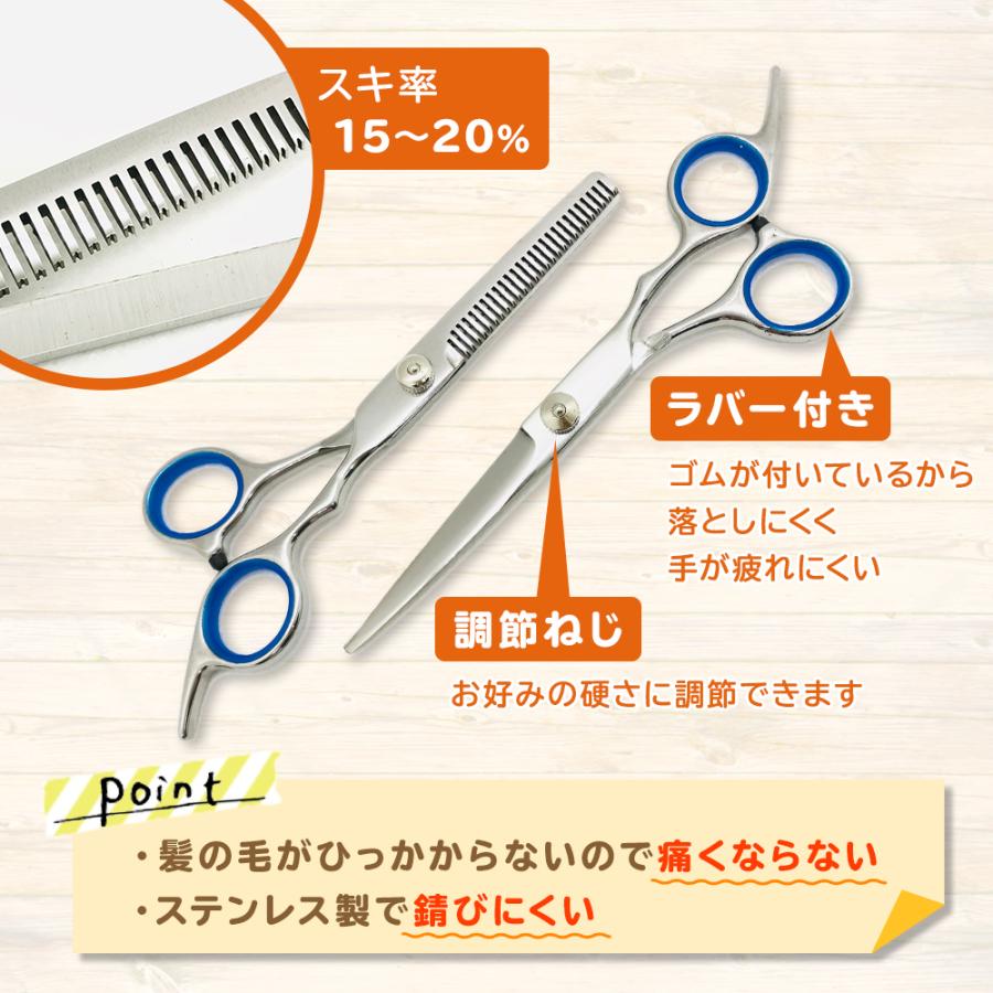 散髪用ハサミ すきバサミ 理容 ７点セット 専用ケース付 初心者 1005 4 Take It Easy 625 通販 Yahoo ショッピング