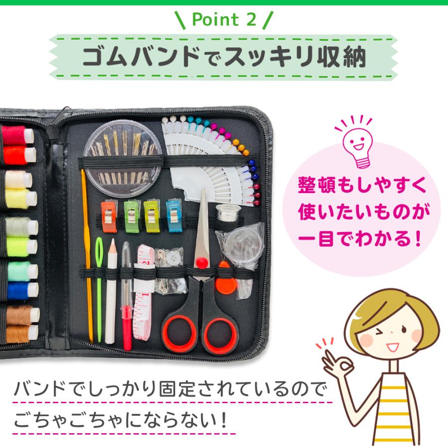裁縫セット 大容量 ソーイングセット 携帯用 薄型 大人 子供 裁縫道具 B 完売