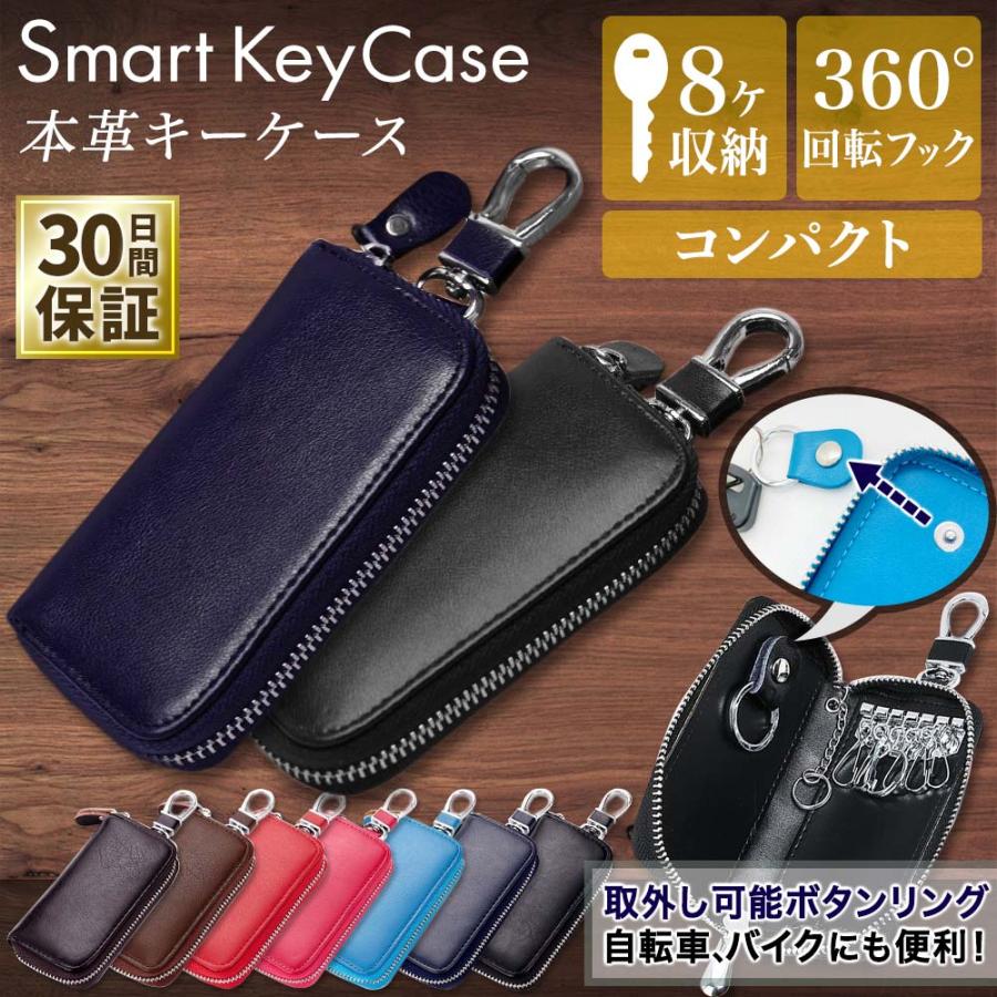 キーケース 本革 スマートキー 大容量 カードキーも収納可能 6連リング 車 バイク 自転車 Take It Easy 625 通販 Yahoo ショッピング