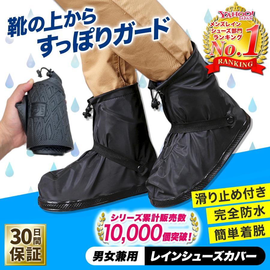 特別送料無料!】 レインシューズカバー Sサイズ レインシューズ シューズカバー 雨具 防水 汚れケア