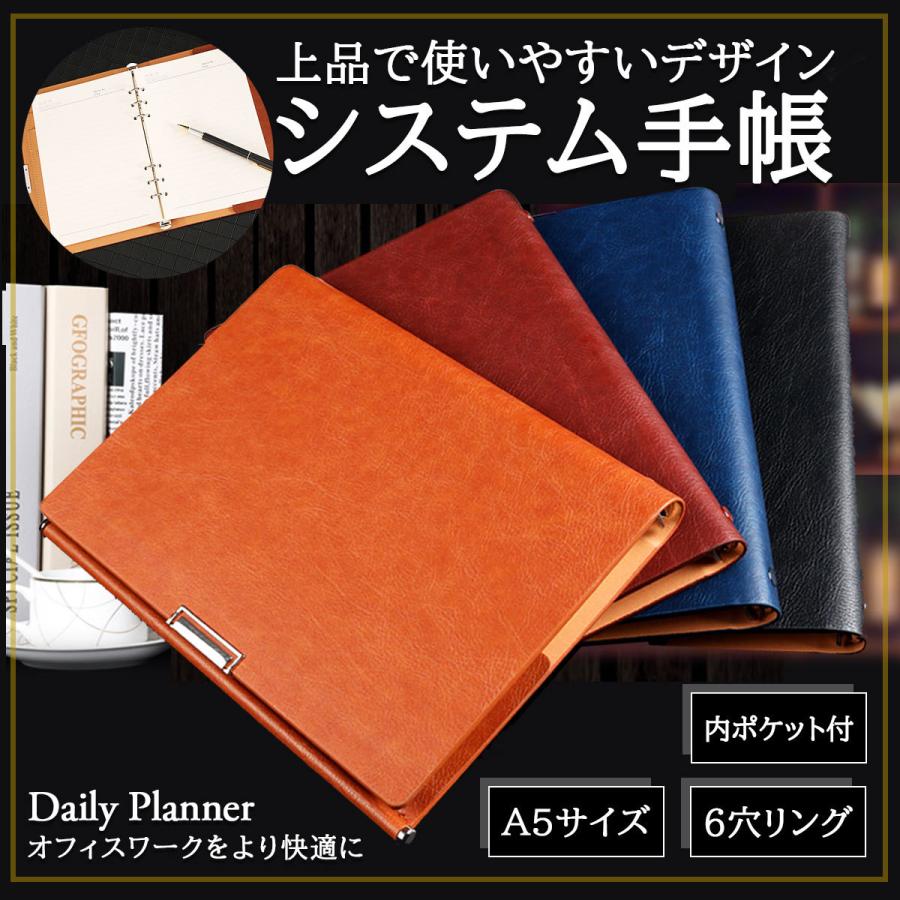 システム手帳 A5 革 6穴 ビジネス 手帳 リフィル 手帳カバー Puレザー リング シンプル Take It Easy 625 通販 Yahoo ショッピング