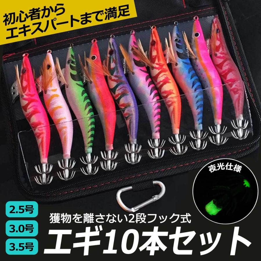 エギングセット 10点 餌木 ルアー 仕掛け イカ釣り フック 2.5号 3.0号 3.5号 :20210822:TAKE it EASY 625 - 通販 - Yahoo!ショッピング エギングセット 10点 餌木 ルアー 仕掛け イカ釣り フック 2.5号 3.0号 3.5号 :20210822:TAKE it EASY 625 - 通販 - Yahoo!ショッピング