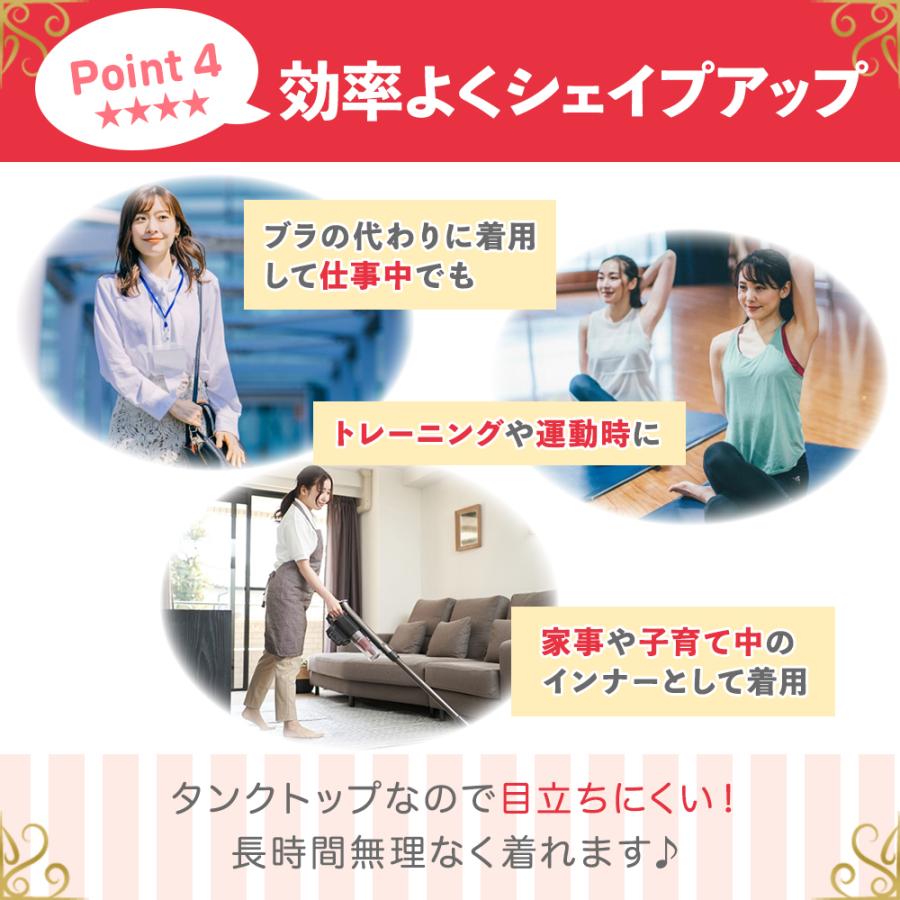 加圧 インナー ブラトップ レディース タンクトップ シャツ 着圧 夏