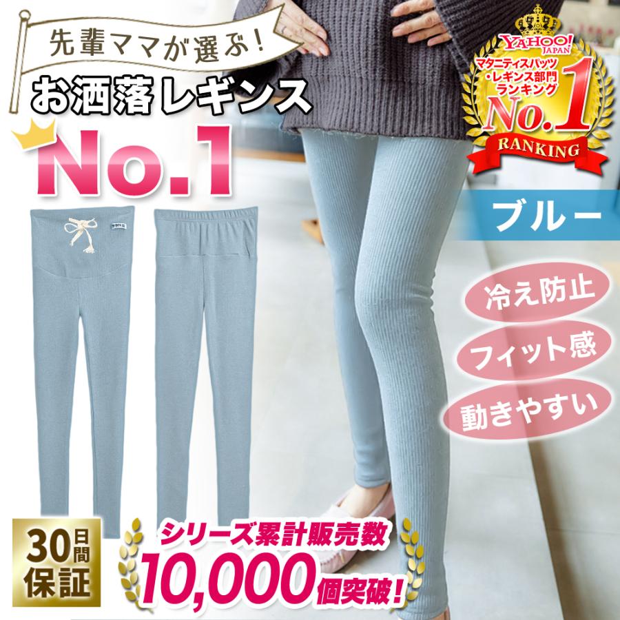 マタニティ レギンス リブ パンツ 綿 ストレッチ 妊婦 おしゃれ 部屋着 ゆったり｜take-it-easy625｜07