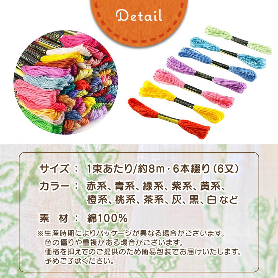 刺繍糸 セット 100色 100束 で編む 刺しゅう糸 クロスステッチ 裁縫 手芸 ソーイング｜take-it-easy625｜07