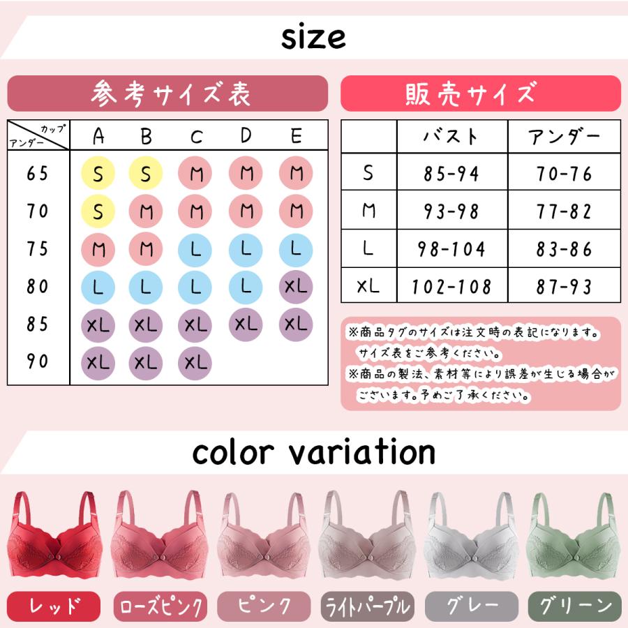 授乳ブラ マタニティ レース 大きいサイズ 前開き バストアップ ノン