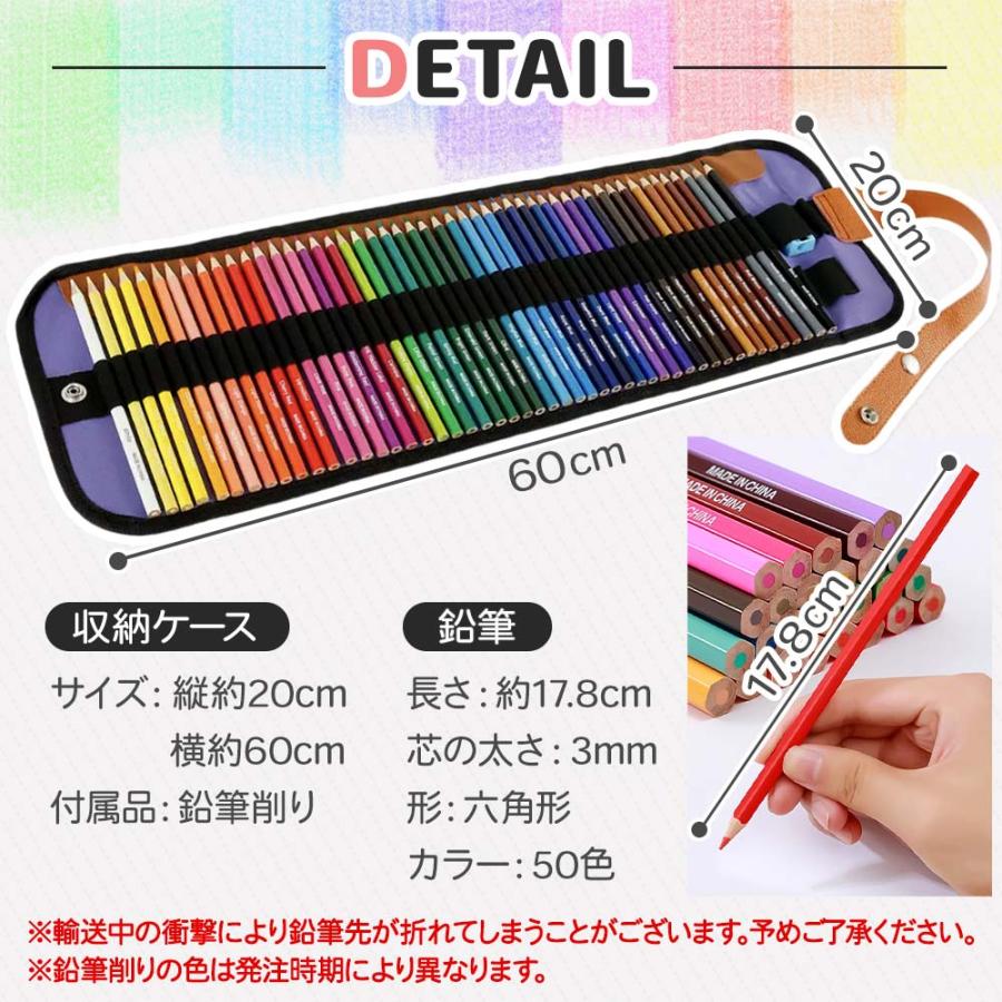 色鉛筆 50色 セット ケース 油性 子供 収納 ロール プレゼント ギフト