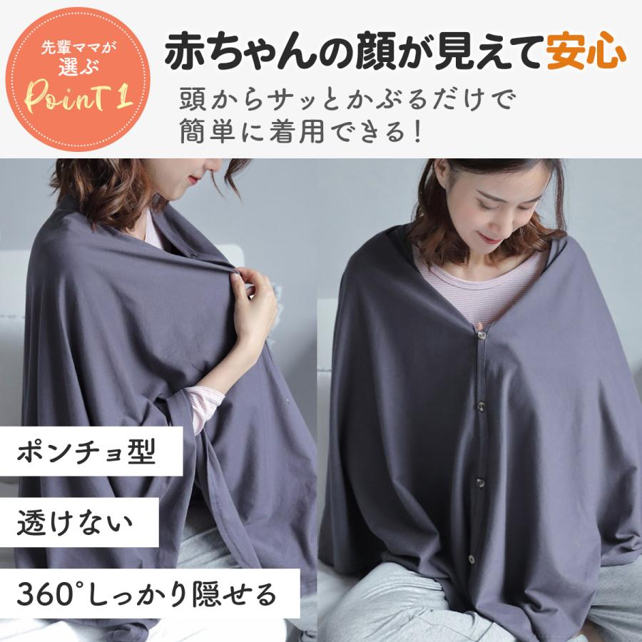 授乳服 安い 春 夏 おしゃれ 授乳ケープ ポンチョ 360 お宮参り カバー 目隠し マタニティ｜take-it-easy625｜11