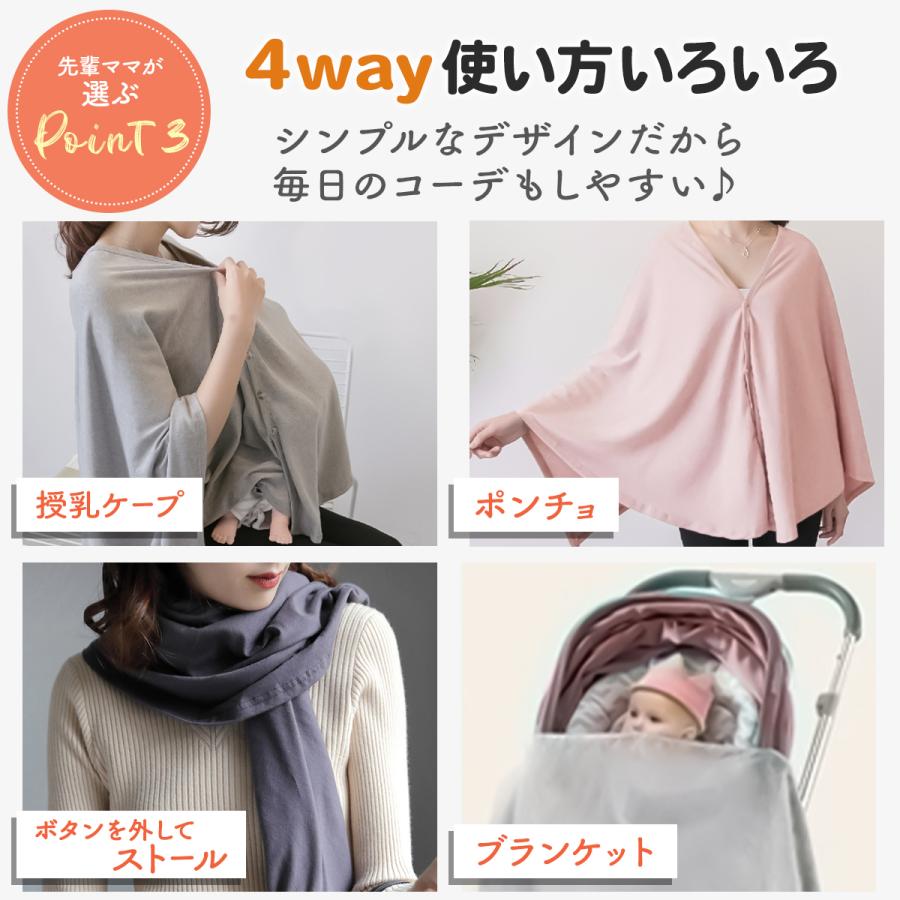 商品 授乳服 安い お宮参り 授乳ケープ ポンチョ 大判 360度 人気 おしゃれ かわいい ギフト Trademarketingforce Com Br