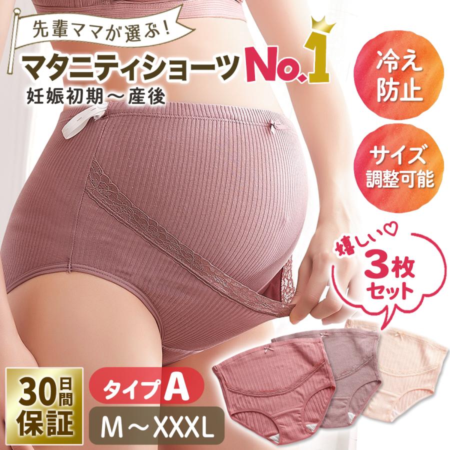 マタニティショーツ ３枚セット ハイウエスト パンツ 下着 綿 妊婦 産前 産後 出産準備 : 20221208 : マタニティ ベビー  TAKEitEASY625 - 通販 - Yahoo!ショッピング