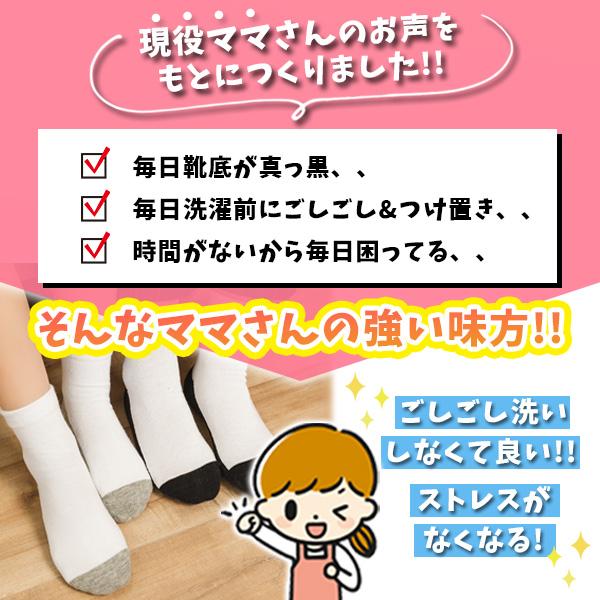 スクールソックス 白 5足セット 無地 学校 靴下 キッズ セット 男の子