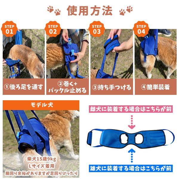 犬 介護用ハーネス 後ろ足 介護用品 歩行補助 歩行器 リハビリ 障害 老