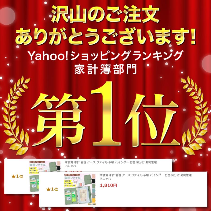 家計簿 家計 管理 ケース ファイル 手帳 バインダー お金 袋分け 封筒