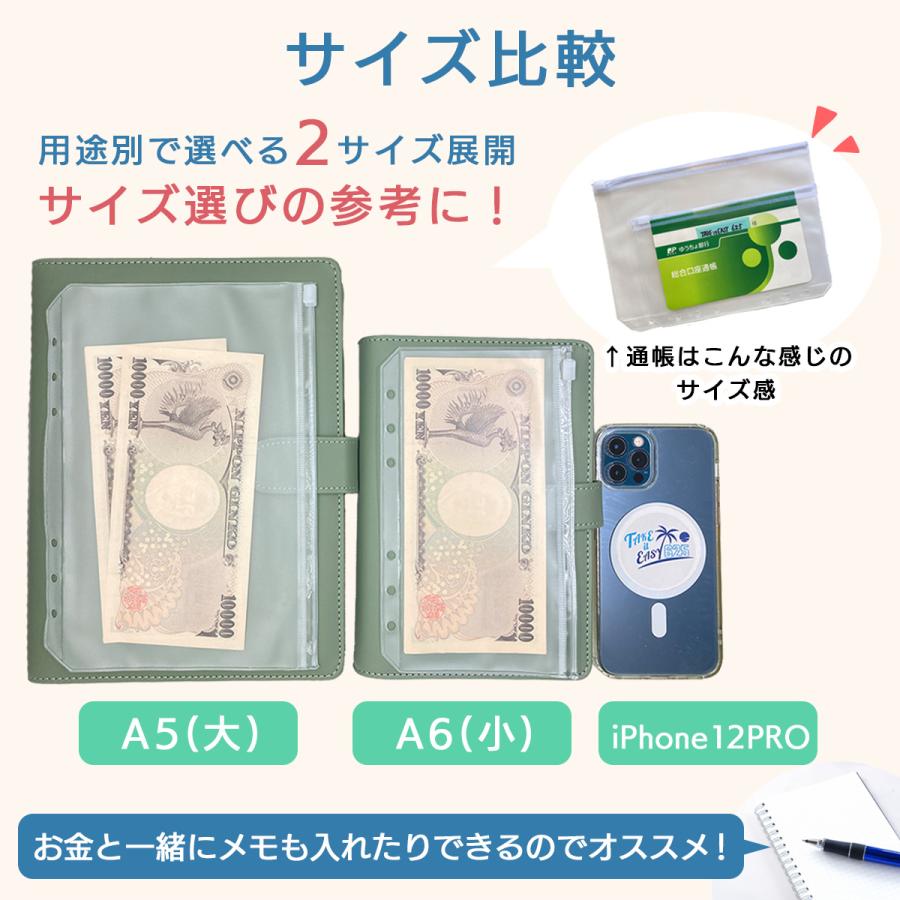 家計簿 家計 管理 ケース ファイル 手帳 バインダー お金 袋分け 封筒