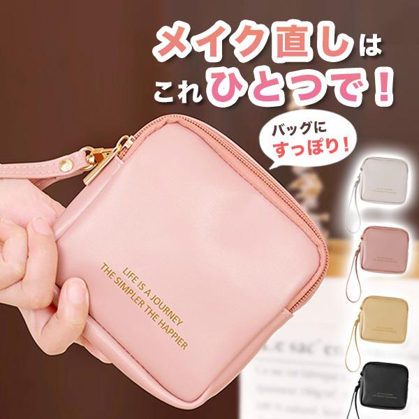 メイクポーチ 持ち歩き用 小さめ 旅行 ミニ コンパクト シンプル 化粧