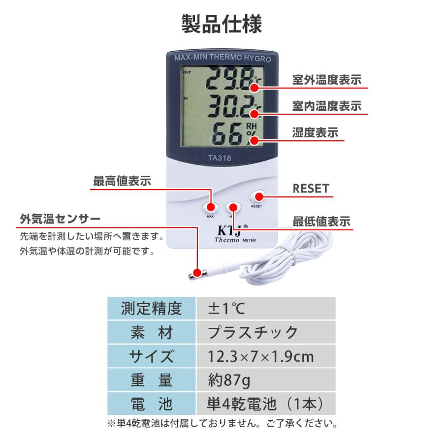温度湿度計 ペット 壁掛け デジタル 小型 見やすい センサー 室内室外 テラリウム｜take-it-easy625｜03
