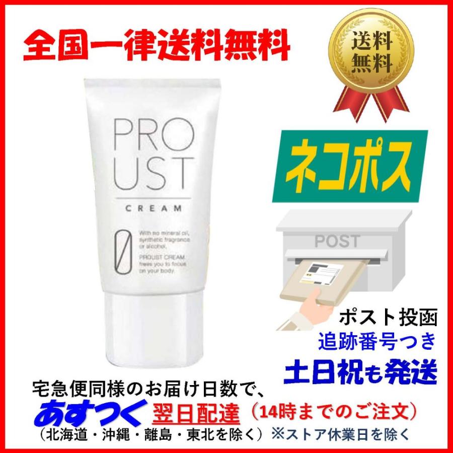 プルーストクリーム PROUST CREAM 30g 制汗 デオドラント剤 :2030-000465:TAKE IT Yahoo!店 - 通販 - Yahoo!ショッピング プルーストクリーム PROUST CREAM 30g 制汗 デオドラント剤 :2030-000465:TAKE IT Yahoo!店 - 通販 - Yahoo!ショッピング