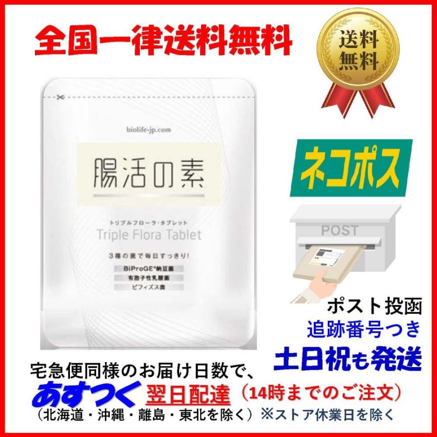 腸活の素 トリプルフローラ タブレット 60粒 サプリメント ダイエット 30 Take It Yahoo 店 通販 Yahoo ショッピング