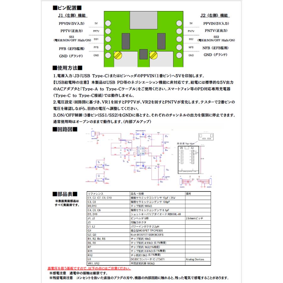 LT3471使用 +系2CH昇圧型DCDCコンバータ USB-C 入力 : テイク・ラボ ヤフー店 - 通販 - Yahoo!ショッピング