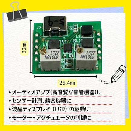 LT3471使用 昇圧型 dual DCDCコンバータ USB-C 入力 : テイク・ラボ ヤフー店 - 通販 - Yahoo!ショッピング