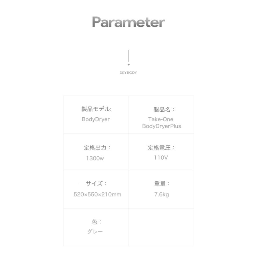 ボディドライヤープラス 体用ドライヤー Take-One(テイクワン ボディドライヤープラス 体用ドライヤー Take-One(テイクワン