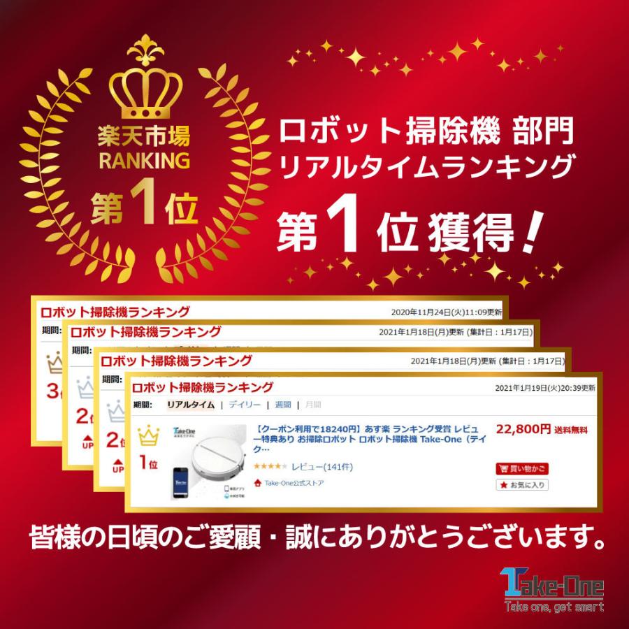 7000円off 倍々10 お掃除ロボット ロボット掃除機 アプリ 水拭き 毛が絡みにくい 掃除ロボット Takeone テイクワン N1 家電 ペットの毛に効果的 N1 Take One公式ストア 通販 Yahoo ショッピング