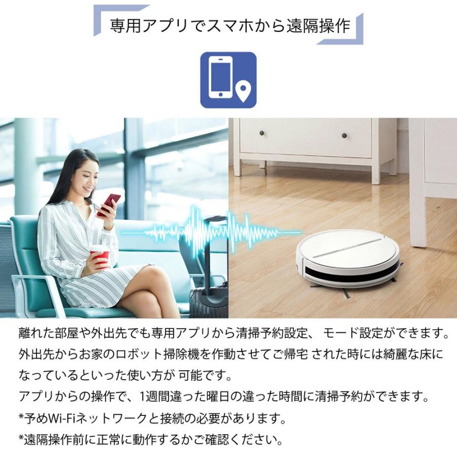 7000円OFF+倍々10％]お掃除ロボット ロボット掃除機 アプリ 水拭き 毛