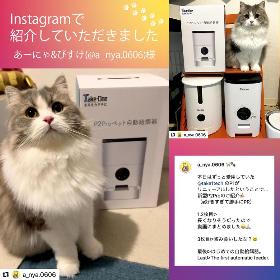 Take-One 自動給餌器 ペット自動給餌器 カメラ付き ペット給餌器 Take-One 自動給餌器 ペット自動給餌器 カメラ付き ペット給餌器