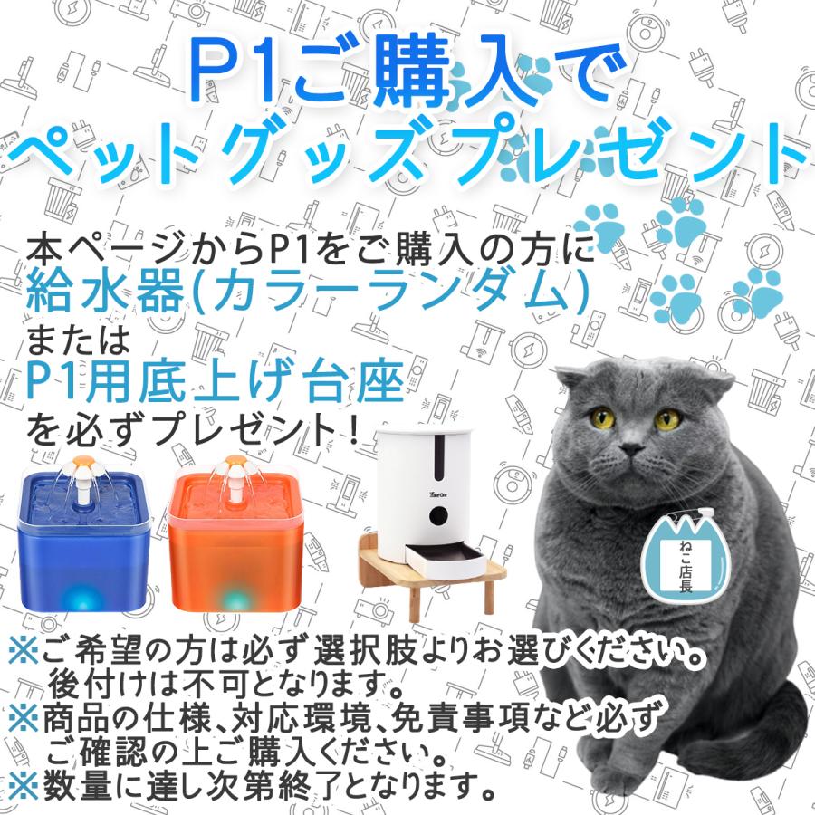 クーポンで3000円off 倍々10 給水器or台座プレゼント ペット給餌器 自動給餌器 スマホ遠隔 ペットカメラ 自動餌やり機 マイク付 P1 猫 餌 犬 ペット見守り P1 Take One公式ストア 通販 Yahoo ショッピング