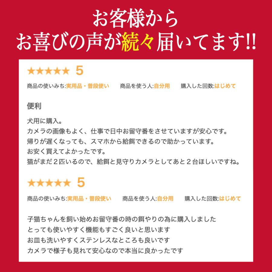 自動給餌器 ペット自動給餌器 カメラ付き ペット給餌器 猫 犬 ペット給餌機 ペットカメラ ペットフィーダー 自動餌やり機 Take-One(テイクワン) P2Pro｜take-one｜03