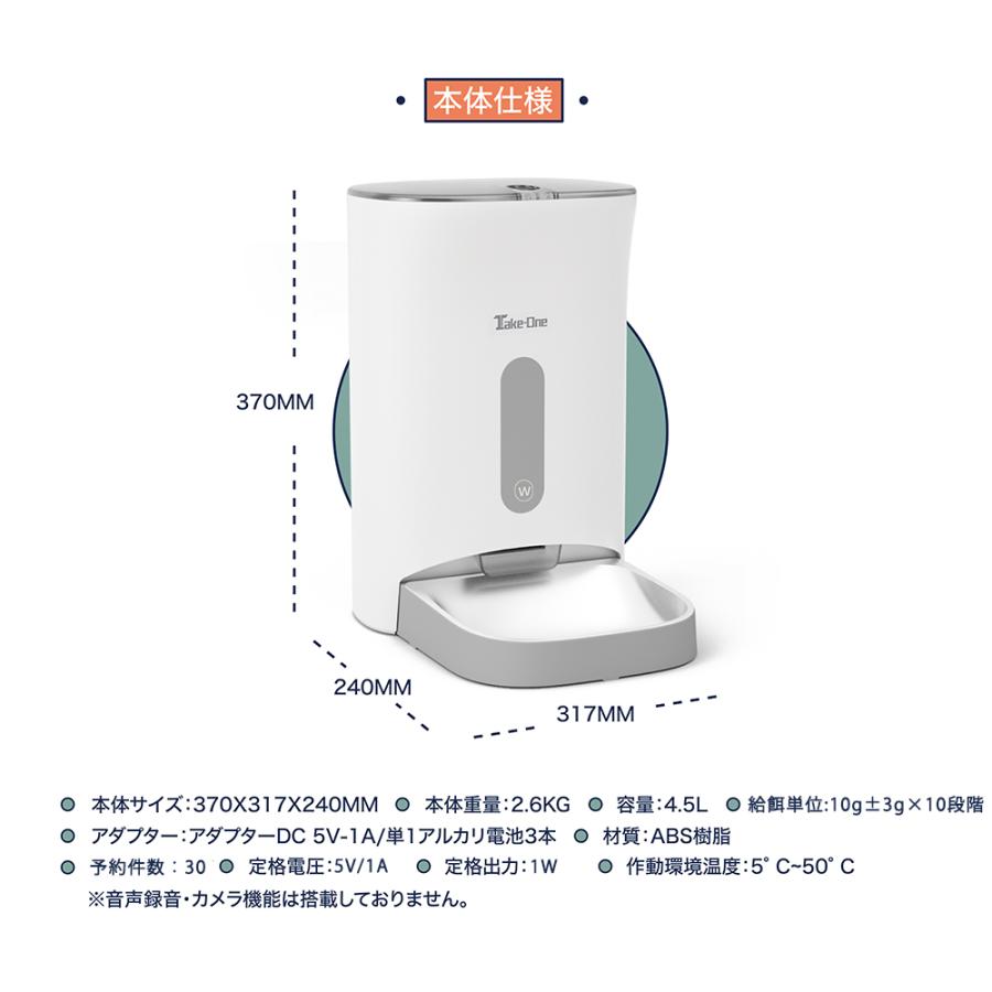 Take-One 自動給餌器 ペット自動給餌器 ペット給餌機 ペット給餌 Take-One 自動給餌器 ペット自動給餌器 ペット給餌機 ペット給餌